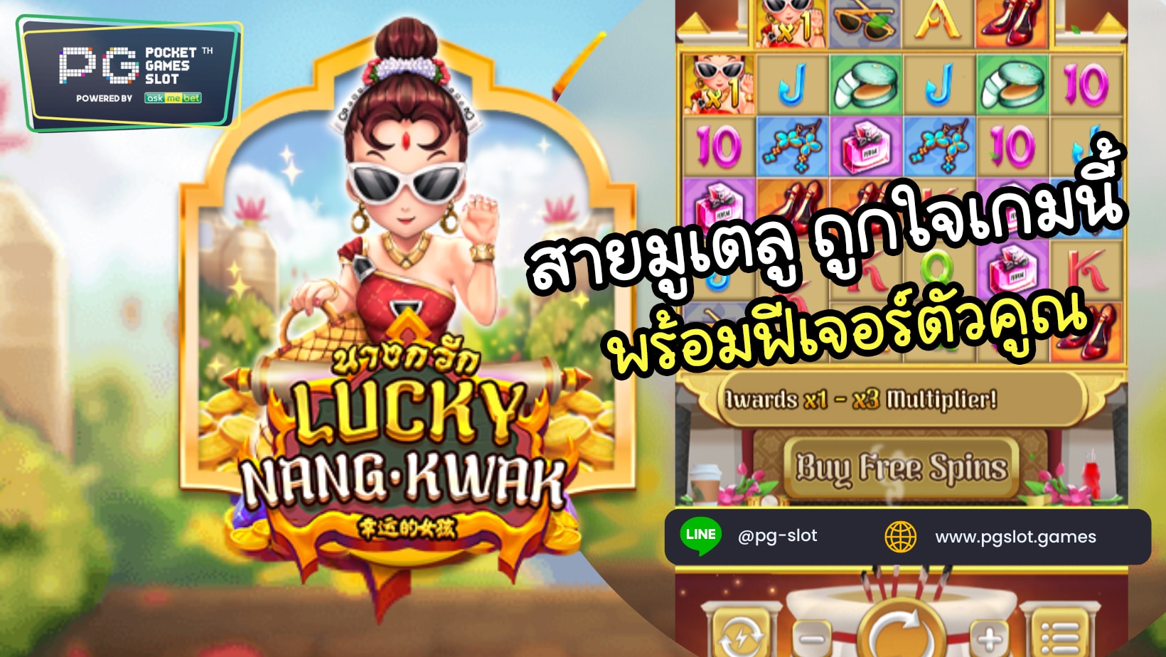 Lucky Nangkwak - pgslot