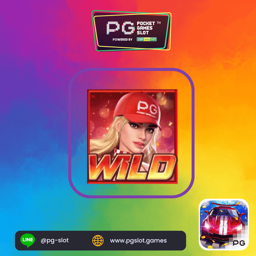 Speed Winner - Wild