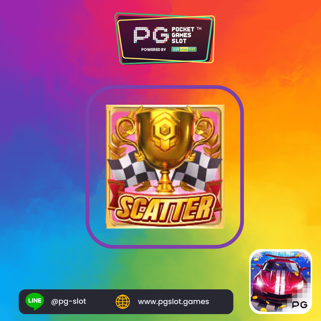 Speed Winner เกมสล็อต แข่งขันเจ้าแห่งความเร็ว PG SLOT 2022​ 4