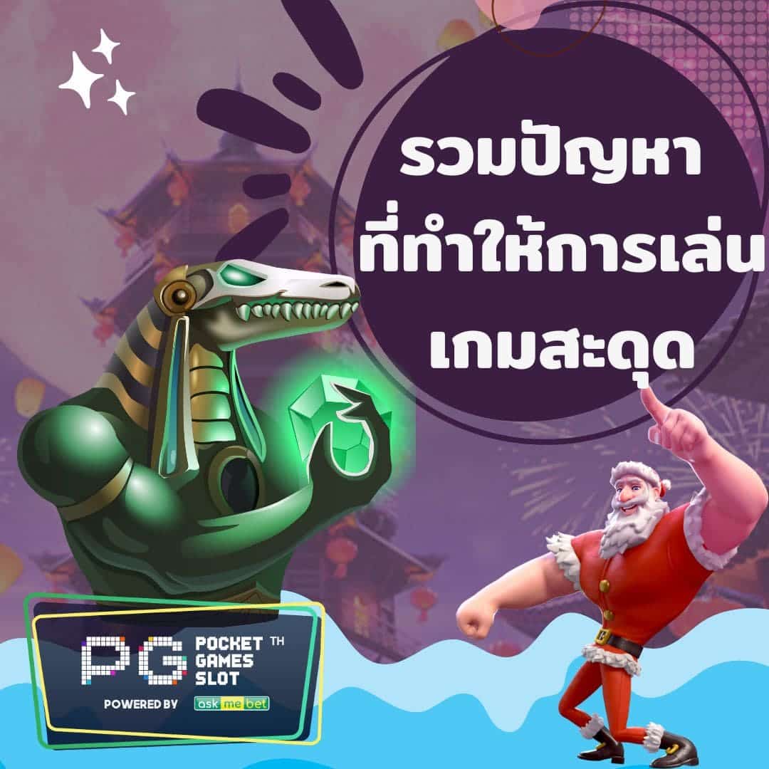 pg77 รวมปัญหา