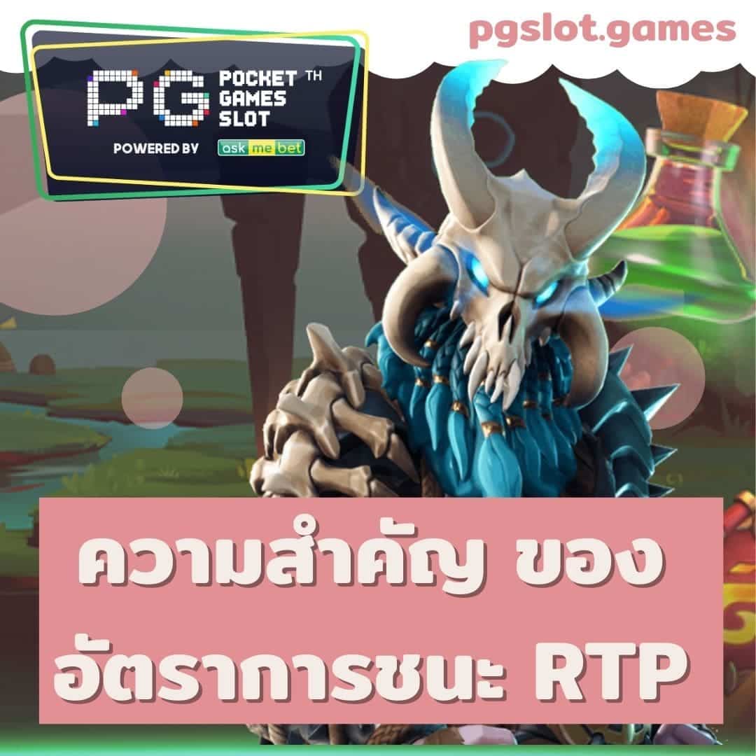 betflixjoker ความสำคัญ RTP