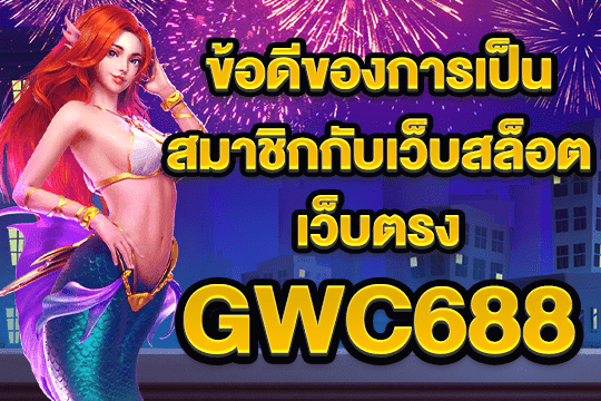 gwc688