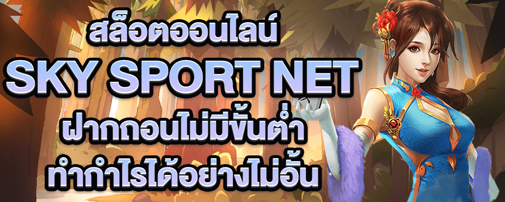 sky sport net