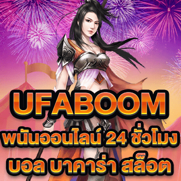 ufaboom