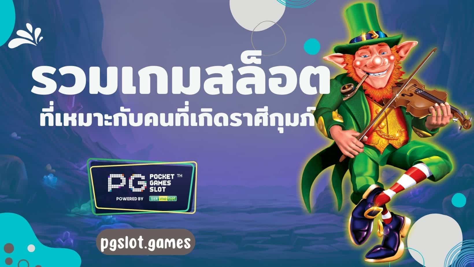 easyslot789 รวมเกมสล็อต