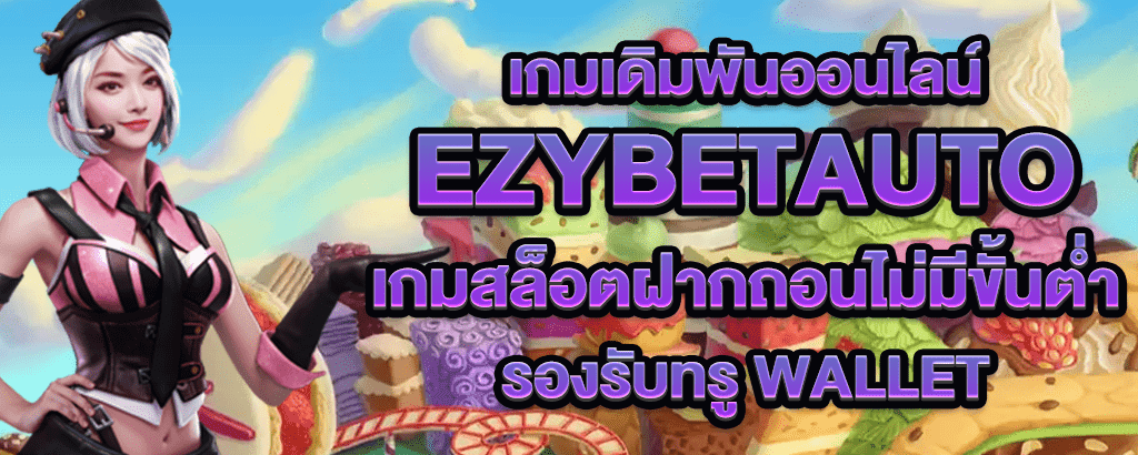 ezybetauto