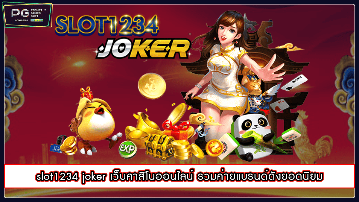 slot1234 joker