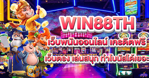 win88th