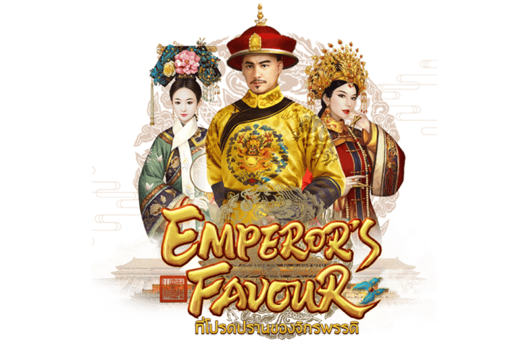 Emperor's Favour